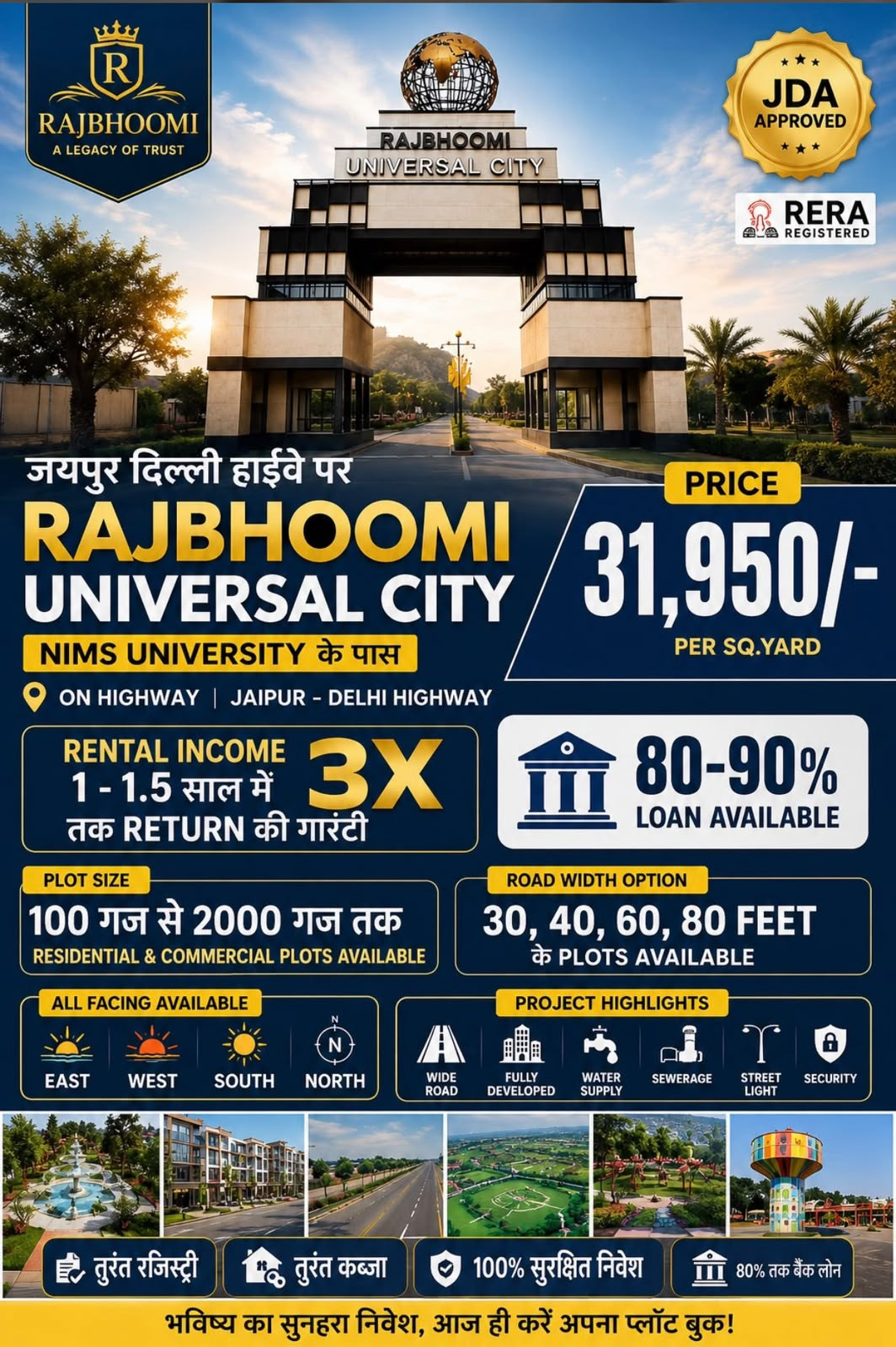 Residential& Commercial plots in Universal City