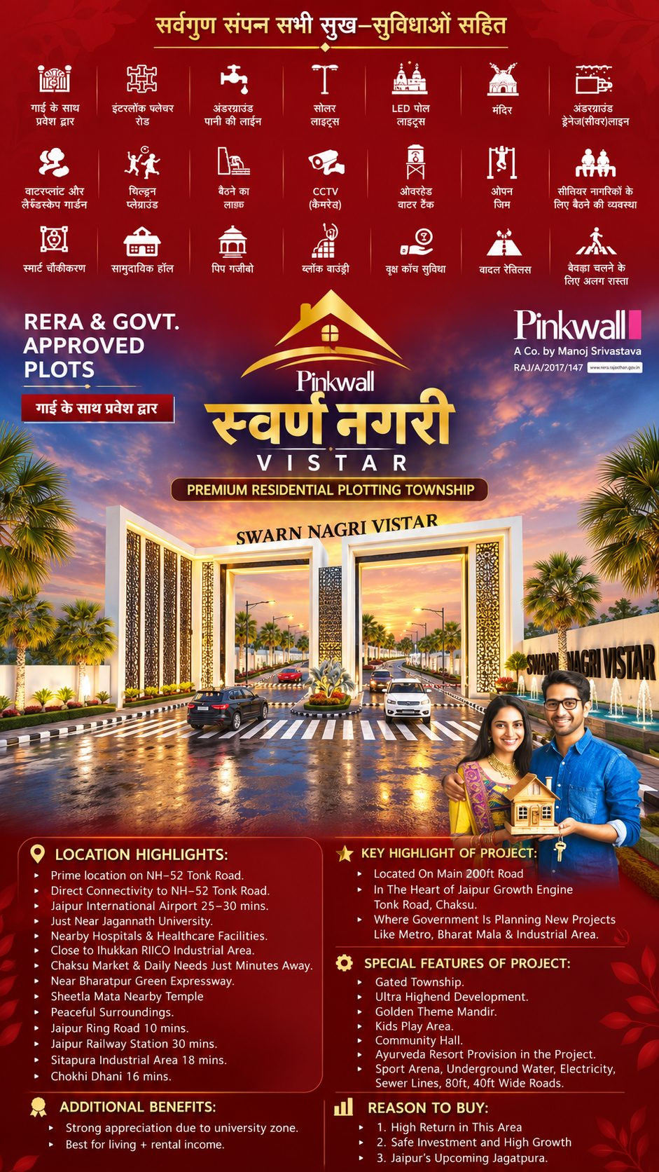 Residential plot in Chaksu — hero photo