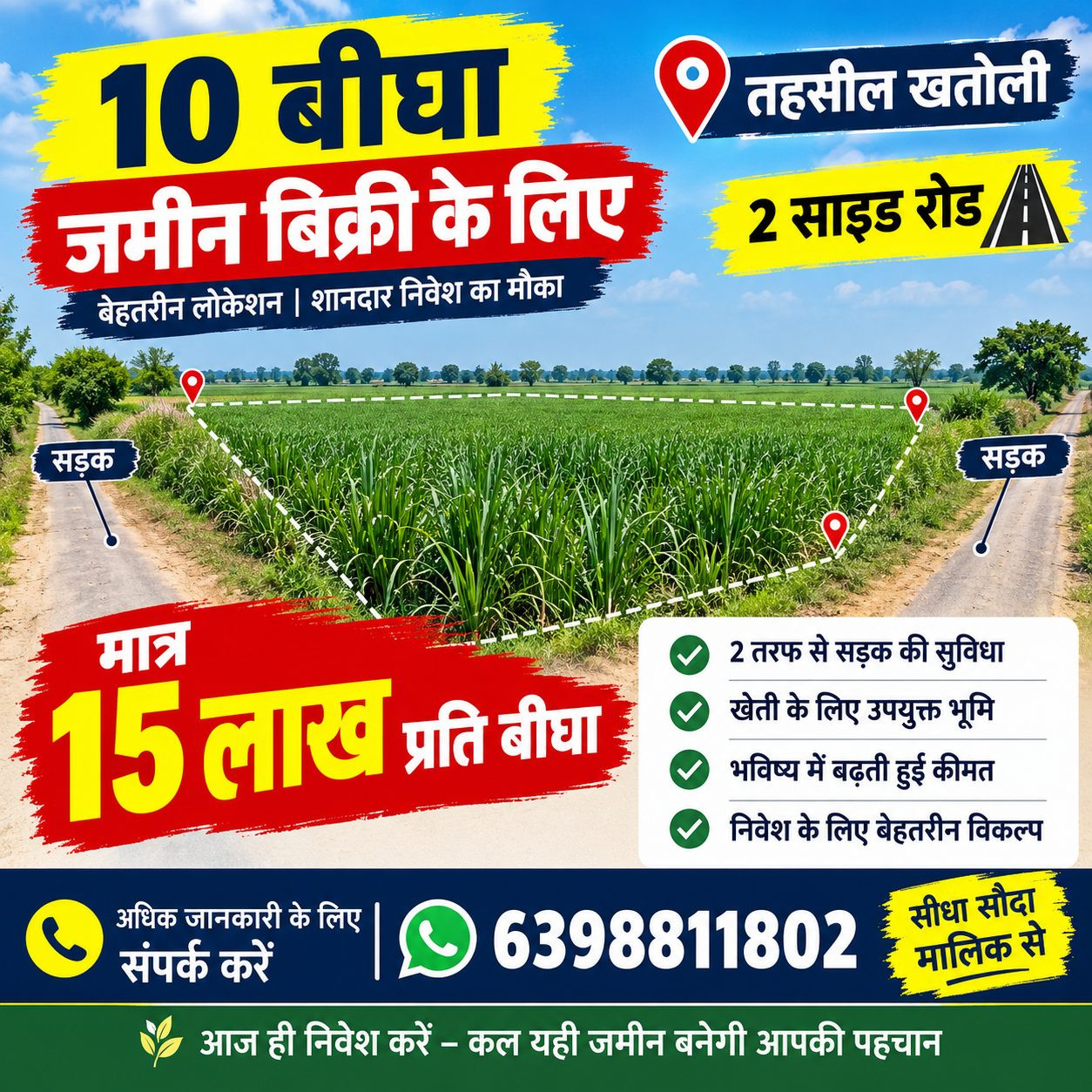 Farm land in Khatauli — hero photo
