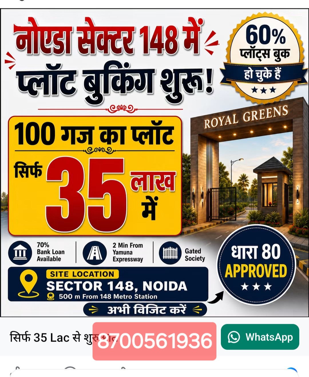 Govt. Approved  087005 61936 

अगर आप नोएडा में अपने सपनों का प्लॉट या एक बेहत…