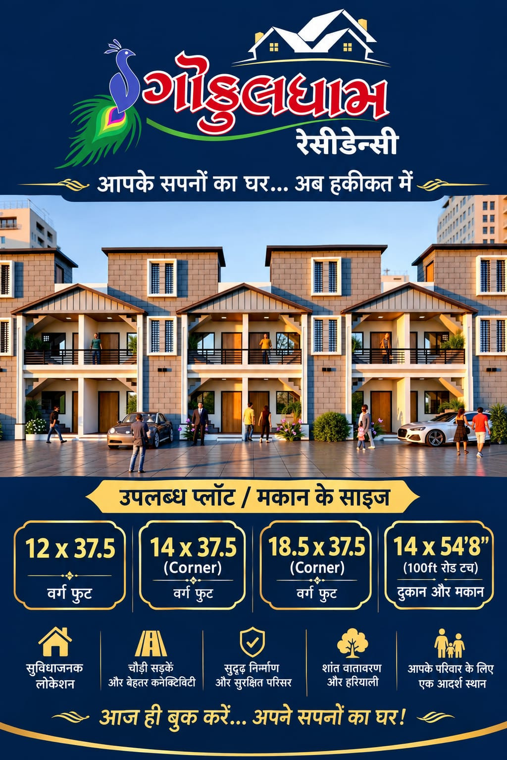 DINDOLI, SURAT , GUJARAT